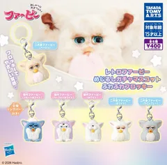 レトロファービー めじるしガチャマスコット ふわふわフロッキー 全6種セット コンプリート ガチャ カプセルトイ