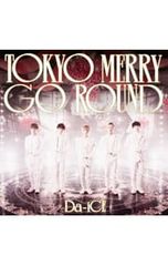 CD／Da-iCE／【CD+DVD】TOKYO MERRY GO ROUND(初回限定盤A)