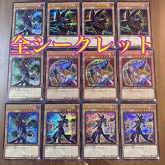ブラックマジシャンガール　シークレット　3枚　ブラックマジシャン　絵違い　シークレット　9枚　ブラックマジシャン　デッキ　パーツ　シークレット