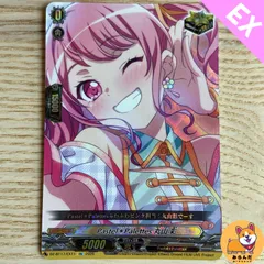 【DZ-BT17】 EX Pastel＊Palettes × 丸山 彩