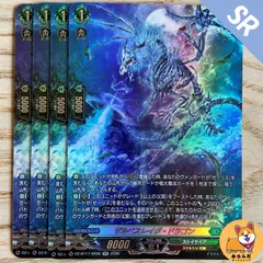 【DZ-BT17】 SR ザルベスレイグ・ドラゴン　4枚