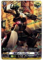 【店頭買取品】カードファイト‼︎ヴァンガード,シングルカード,Dシリーズ,ブースターパック D/BT03/SP38SP 警邏ロボ デカルコップ SP