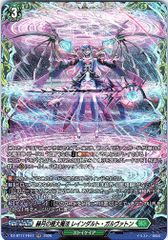 【店頭買取品】カードファイト‼︎ヴァンガード,シングルカード,DZシリーズ,ブースターパック DZ/BT17/FR41FR 赫月の極大魔法 レインダルト・ガルヴァトン FR