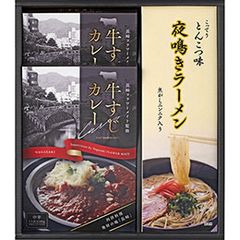 【新品・5営業日で発送】百一堂 牛すじカレー・夜鳴きラーメンセット KR-A
