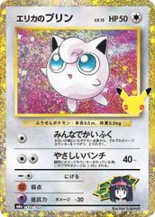ポケモンカードゲーム エリカのプリン LV.13(30th/復刻版)【-】{139/103} [M6a] 中古A-
