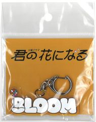 ８LOOM 君の花になる 山下幸輝 小野寺宝 アクリルキーホルダー 黄