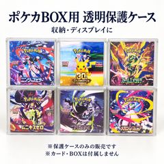 ポケモンカード 30th BOX用 アクリルケース マグネット式 - メルカリ