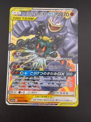 【中古品】 マーシャドー＆カイリキーGX sm12a 067/173  RR サン＆ムーン　TAG TEAM タッグオールスターズ ポケモンカード