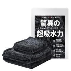 【地上波テレビで紹介】ASTA(アスタ) 洗車タオル 超吸水 拭き上げ 大判 マイクロファイバークロス プロ仕様 水拭き 窓拭き 洗車 業務用 タオル 吸水 傷つかない 撥水 厚手 両面 大型 洗車クロス(ブラック, S+L 2枚セット【60 a94e2c18