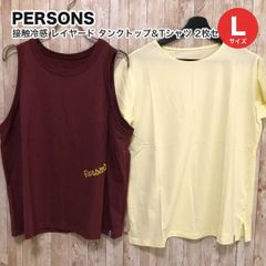 PERSONS パーソンズ 接触冷感 レイヤード タンクトップ&Tシャツ 2枚セット クリーム×ボルドー L