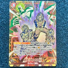 ☆ ドラゴンボールフュージョンワールド 親子三大かめはめ波 R★ ST01-015 1枚 ☆ パラレル