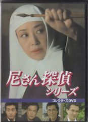 国内ドラマDVD 尼さん探偵シリーズ コレクターズDVD
