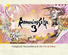 Blu-ray Romancing SaGa 3 Original Soundtrack Revival Disc 映像付サントラ ゲームミュージック 4988601467650