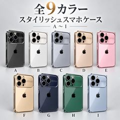 新品 レンズフルカバー iphoneケース 9色選択可 iphone17 iphone17pro  iphone16pro ケース iphone15 ケース ピンク E
