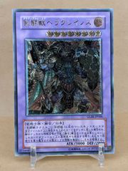 遊戯王　剣闘獣ヘラクレイノス　GLAS-JP044　レリーフ