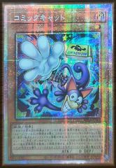 コミックキャット アジア版 PSE プリズマティックシークレットレア RV01-JP002 REVOLUTION BOOSTER －トゥーン・ウィッチクラフト・破械－ 遊戯王OCG