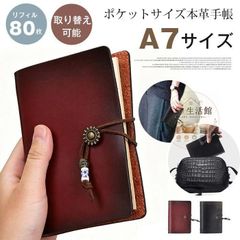 システム手帳 A7 メモ帳 本革 バインダー 6穴 ポケットサイズ ミニサイズ手帳 リフィル80枚 リング手帳 バインダーノート高級 リフィル ノート ミニ ビジネス メンズ レディース 卒業 記念品 就職 プライベート オフィス unique49tcj01