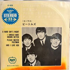 ビートルズ　ビートルズがやって来る！ヤァ！ヤァ！ヤァ！　THE BEATLES A HARD DAYS NIGHT / I SHOULD HAVE KNOWN BETTER / PLEASE MISTER POSTMAN / AND I LOVE HER