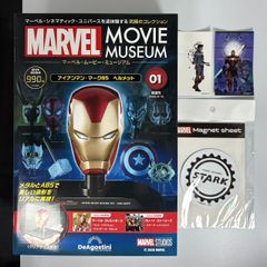 マーベル アイアンマン マーク85 ヘルメット デアゴスティーニ マーベル・ムービー・ミュージアム 01 創刊号 マグネット 非売品ステッカー2枚付き 4点セット【新品・国内正規品】