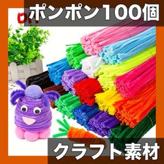 【ハンドメイドに最適】100個 マルチカラー クラシック マカロン スクイーズ ポンポン ヤーン クラフト素材 手芸用品 豊富なカラーミックス【マカロンミックスカラー100個】