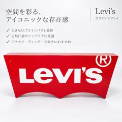 Levi’s リーバイス ロゴディスプレイ 入手困難　特大看板 店舗什器 ショップディスプレイ インテリア アメカジ 90s vintage