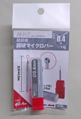 【新品】塗料・工具 超精密 超硬マイクロバー Φ0.4mm [AN119]