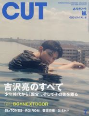 【中古】Cut ≪演劇≫ Cut カット 2026年7月号