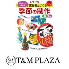 副島成記 & P-STUDIO アートユニット ART WORKS 2010-2017 週刊ファミ