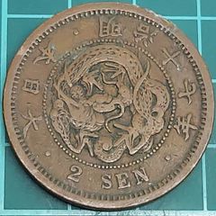 明治17年 竜2銭銅貨 銅貨 竜二銭 古銭 竜銭 明治 骨董 アンティークコイン コレクション【L192】