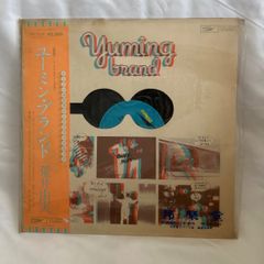【帯付きＬＰレコード】荒井由実／ユーミン・ブランド　ＥＴＰ−７２１８４　アナログ盤　レコードTｰ732