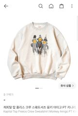 購入 KAPITAL トップス フリース クルー スウェットシャツ モンキー アミーゴ PT キナリ