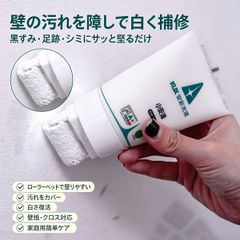 【壁の汚れ落とし＆補修】屋内用ラテックス塗料 住宅壁リフォーム 簡単施工で清潔な室内空間へ！ホワイト