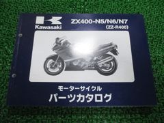 ZZ-R400 パーツリスト カワサキ 正規 中古 ZX400-N5 N6 N7 ZX400KE ZX400N by Wa