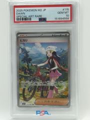 PSA10 スクールガール SR 078/067 摩天パーフェクト ポケモンカード