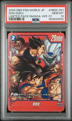 PSA10 孫悟空 PR☆ FP-034 フュージョンワールド リミテッドパック