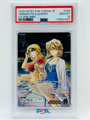 PSA10】ブルマ MM2-014 DA ドラマティックアート スーパー