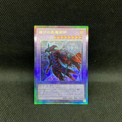 遊戯王 人造人間ーサイコ・ショッカー カラー ウルトラレア - メルカリ