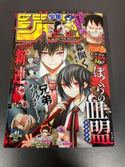 週刊少年ジャンプ 2006年 24号ONE PIECE表紙 デスノート - メルカリ