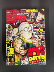 週刊少年ジャンプ 2006年 24号ONE PIECE表紙 デスノート - メルカリ