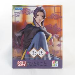 中古 未開封品 ちょこのせ プレミアムフィギュア 薬屋のひとりごと 壬氏  SEGA/セガ フィギュア pr06367