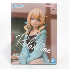 中古 未開封品 Relax time ホロライブ #hololive IF 風真いろは  BANDAI NAMCO/バンダイナムコ フィギュア pr06360