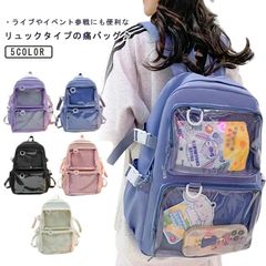 痛 バッグ リュック 鞄 レディース A4 通学 学生 バックパック 背面ポケット 大容量 軽量 デイバッグ 透明リュック 痛リュック 推し活 ぬいぐるみ#pdd8398