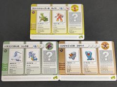 eb606 ポケモン バトルカードe+ カード まとめ トレーナー エリートトレーナーのカノウ ドラゴンつかいのリュウタ ニンジャごっこのコウヘイ 3枚 ID:08-P004 ID:08-P001 ID:08-P002 任天堂
