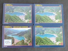 eb601 ダム カード まとめ WP 小河内ダム 小河内ダム 東京の近代水道125周年記念 4枚 Ver.2.1 (2018.12) 2023.09 東京都水道局