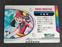 eb605 ポケモンAG ポケットモンスター アドバンスジェネレーション カード ハルカのアゲハント トレカ ADVENTURE CARD-054 A 任天堂 カードダス