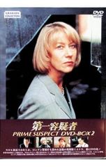 DVD／第一容疑者 DVD-BOX2