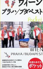 地球の歩き方ポケット 2008〜2009 18／地球の歩き方編集室