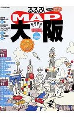 るるぶMAP大阪 〔2011〕／JTBパブリッシング