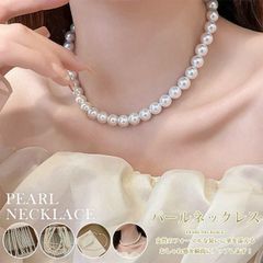 パールネックレス パール 大粒 首飾り ネックレス パール パールネックレス 演奏会 2次会 入学式 ネックレス フォーマル 可愛い 披露宴 謝恩会 8mm 6mm 4mm レディース 大人
