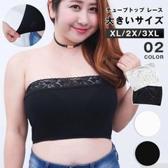 チューブトップ レース 大きいサイズ 3L 4L レディース ストレッチ ブラカバー ダンス衣装 トップス ショート丈 インナー 黒 白 ベアトップ カップなし 谷間隠し チラ見え 防止 セクシー